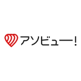アソビューのロゴ