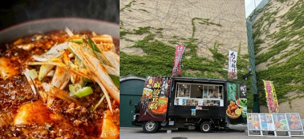 平尾飯